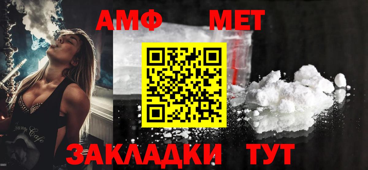 Амфетамин  АМФЕТАМИН Premium  Вход с VPN  АМФЕТАМИН  Нижний Тагил 