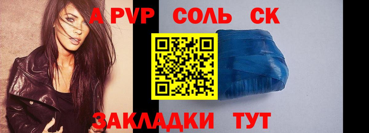 А ПВП Соль  Alfa_PVP  Нижний Тагил  А ПВП СК КРИС  APVP СК КРИС  где купить наркоту  Вход с VPN 
