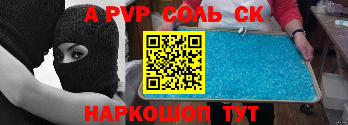 A-PVP СК КРИС Нижний Тагил