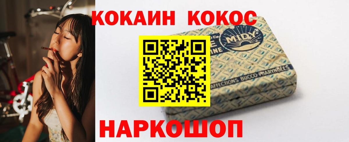 Нижний Тагил  КОКАИН Боливия  Кокаин  Вход с VPN 