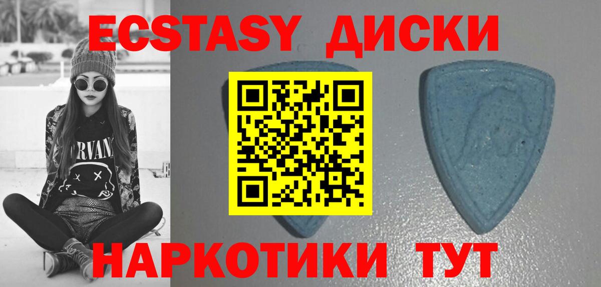 Ecstasy  hydra онион  Вход с VPN  ЭКСТАЗИ таблы  Нижний Тагил  ЭКСТАЗИ ешки 