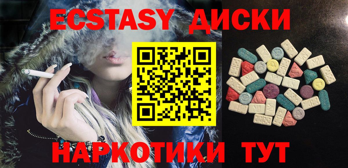 Ecstasy MDMA Нижний Тагил