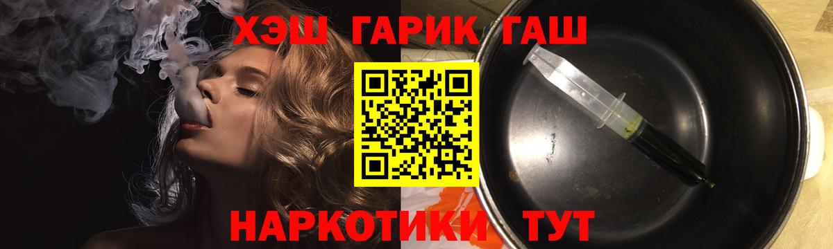 Нижний Тагил  ГАШ  Вход с VPN  ГАШ AMNESIA HAZE  Гашиш VHQ 