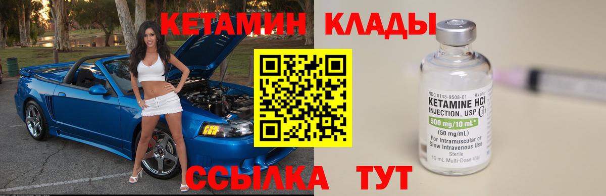 Нижний Тагил  КЕТАМИН ketamine  Кетамин VHQ  Вход с VPN 