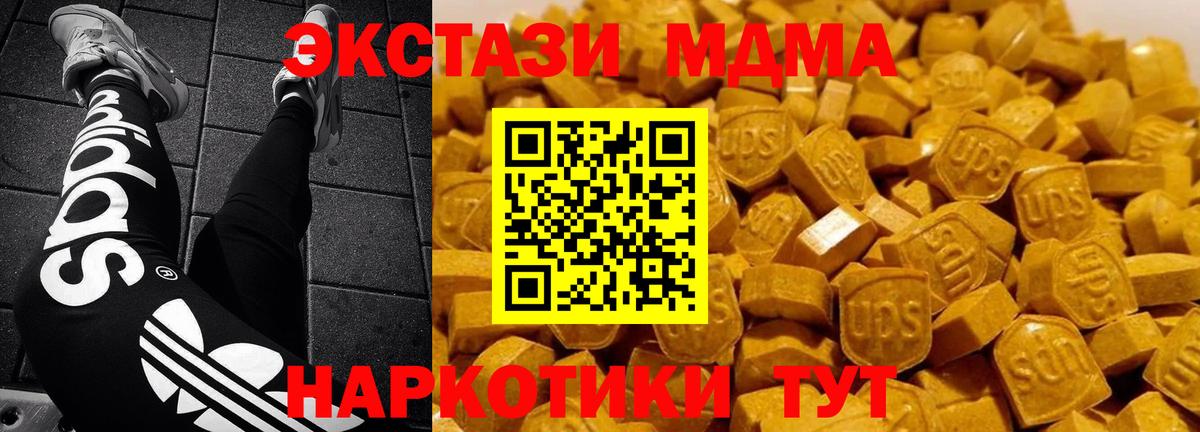 Нижний Тагил  MDMA crystal  MDMA  MDMA молли  Вход с VPN 