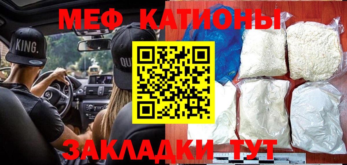 Мефедрон  МЯУ-МЯУ  Нижний Тагил  Вход с VPN  Мефедрон кристаллы 