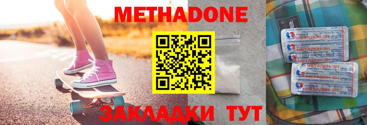Нижний Тагил  Метадон VHQ  Вход с VPN 